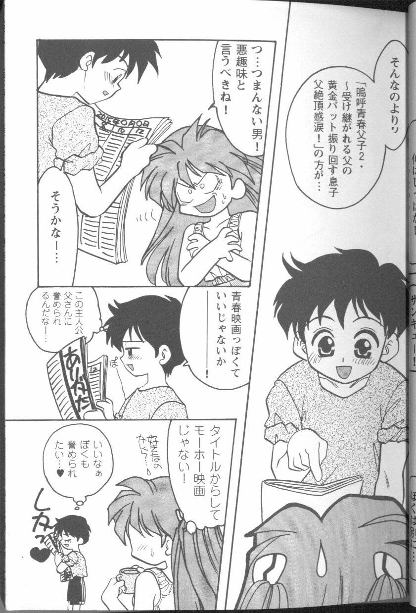 [Anthology] Project E Daisanji Chuukanhoukokusho (Neon Genesis Evangelion) page 6 full