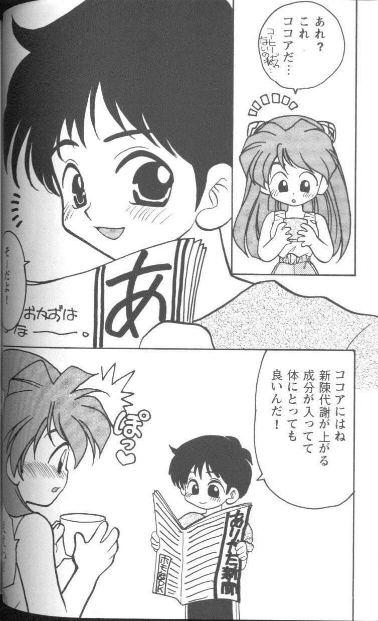 [Anthology] Project E Daisanji Chuukanhoukokusho (Neon Genesis Evangelion) page 7 full