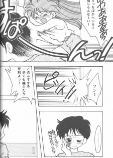 [Anthology] Project E Daisanji Chuukanhoukokusho (Neon Genesis Evangelion) - page 11