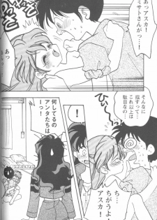 [Anthology] Project E Daisanji Chuukanhoukokusho (Neon Genesis Evangelion) - page 23