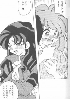 [Anthology] Project E Daisanji Chuukanhoukokusho (Neon Genesis Evangelion) - page 24