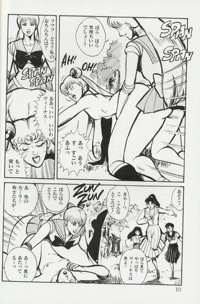 (C44) [MAGICAL LABO (Kurokawa Tatsuki)] Magical Theater Dai 9 Maku (Sailor Moon) page 10 full