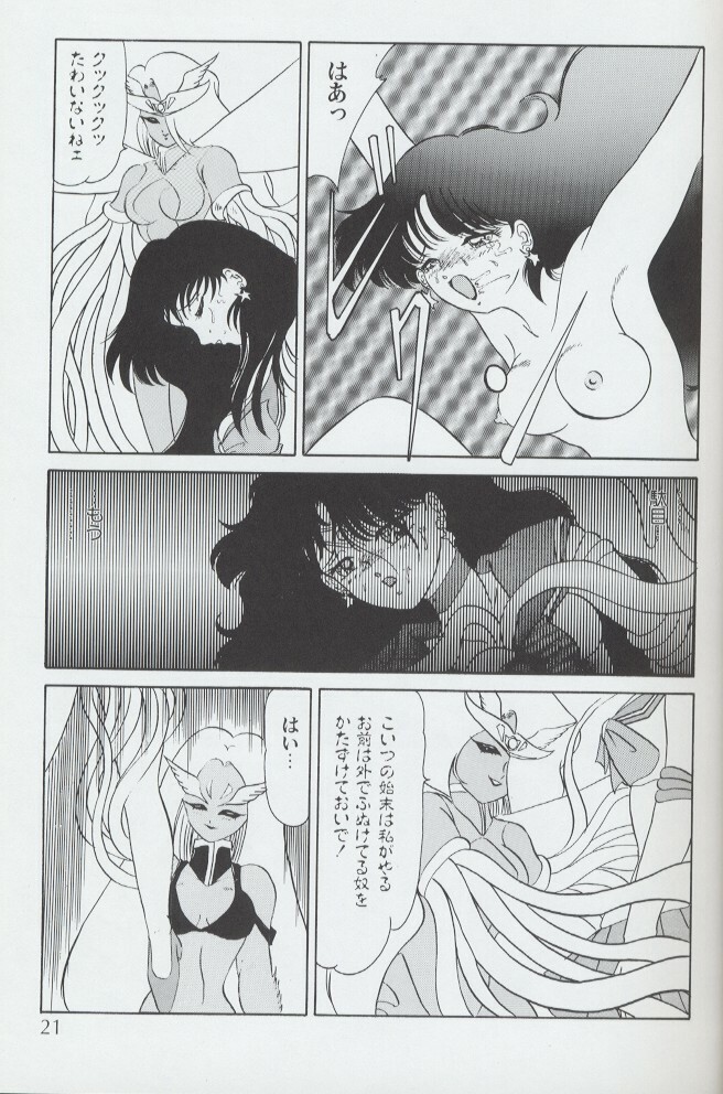 (C44) [MAGICAL LABO (Kurokawa Tatsuki)] Magical Theater Dai 9 Maku (Sailor Moon) page 21 full