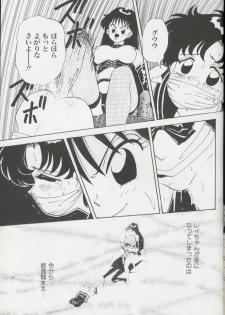 (C44) [MAGICAL LABO (Kurokawa Tatsuki)] Magical Theater Dai 9 Maku (Sailor Moon) - page 45