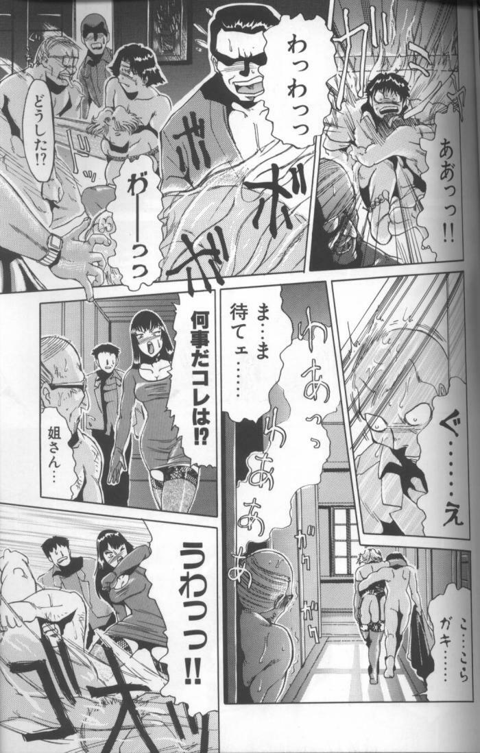 [Roy Tong-Koh] Inga (The Pornography) page 115 full