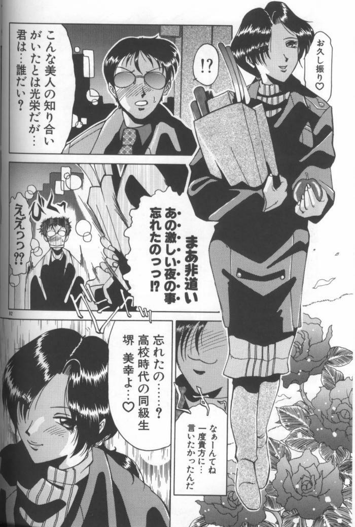 [Roy Tong-Koh] Inga (The Pornography) page 54 full