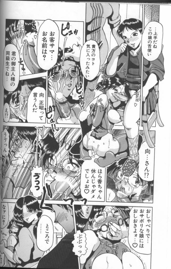 [Roy Tong-Koh] Inga (The Pornography) page 62 full