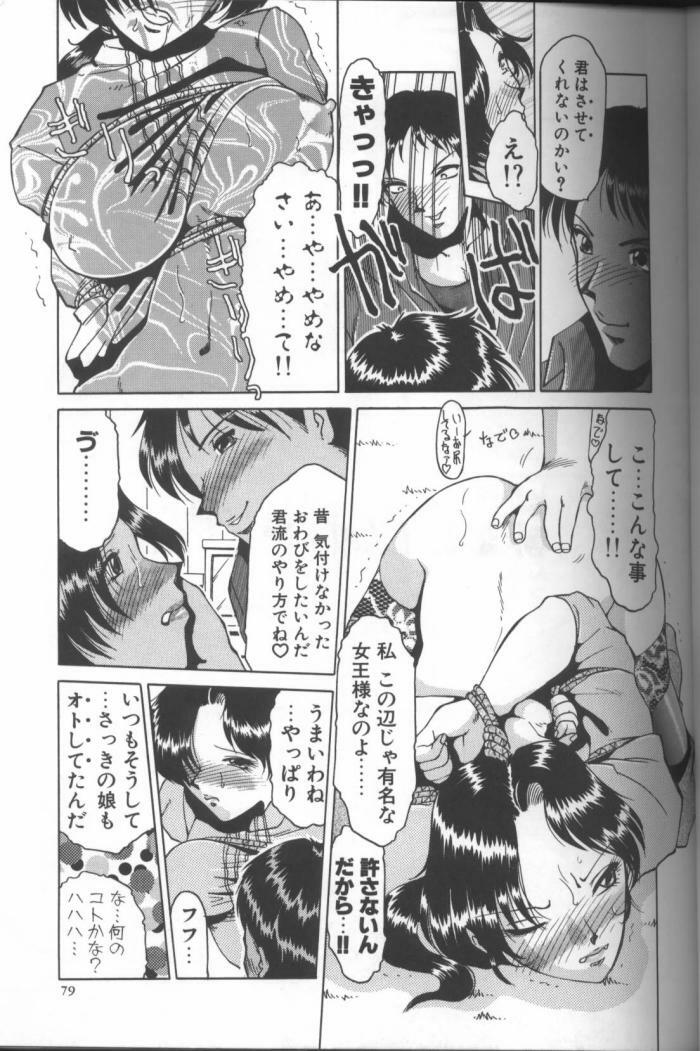 [Roy Tong-Koh] Inga (The Pornography) page 63 full