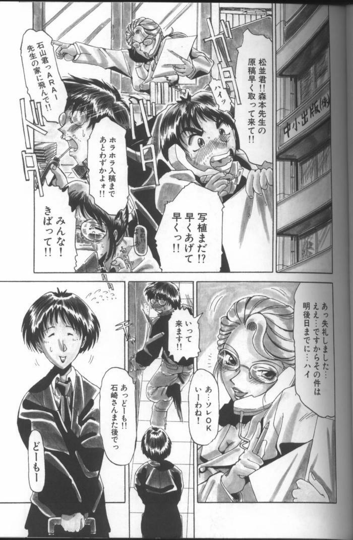 [Roy Tong-Koh] Inga (The Pornography) page 69 full