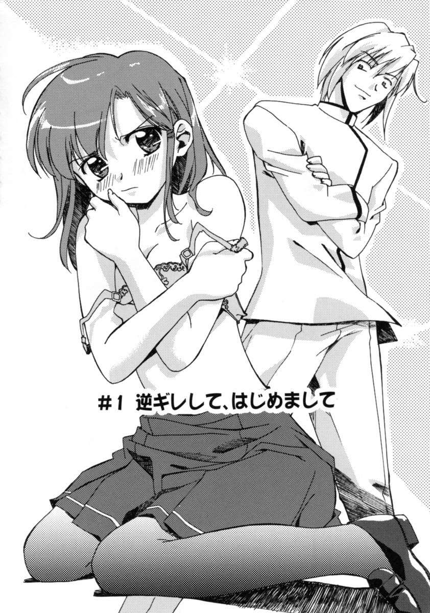 [Gody] Yes! Problem - Momoiro Panic Gakuen page 10 full