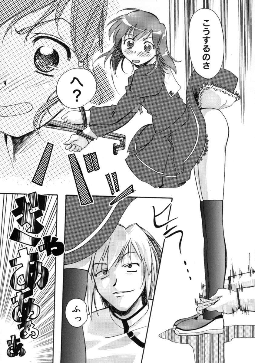 [Gody] Yes! Problem - Momoiro Panic Gakuen page 18 full