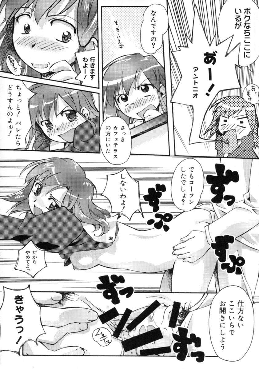 [Gody] Yes! Problem - Momoiro Panic Gakuen page 24 full