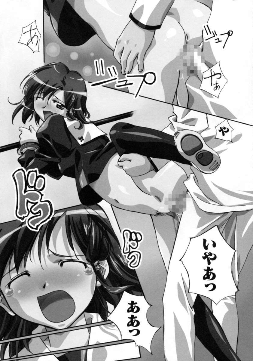 [Gody] Yes! Problem - Momoiro Panic Gakuen page 27 full