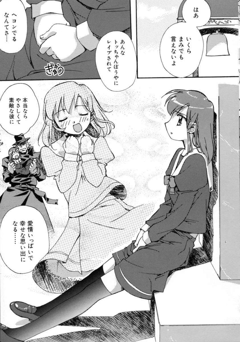 [Gody] Yes! Problem - Momoiro Panic Gakuen page 31 full