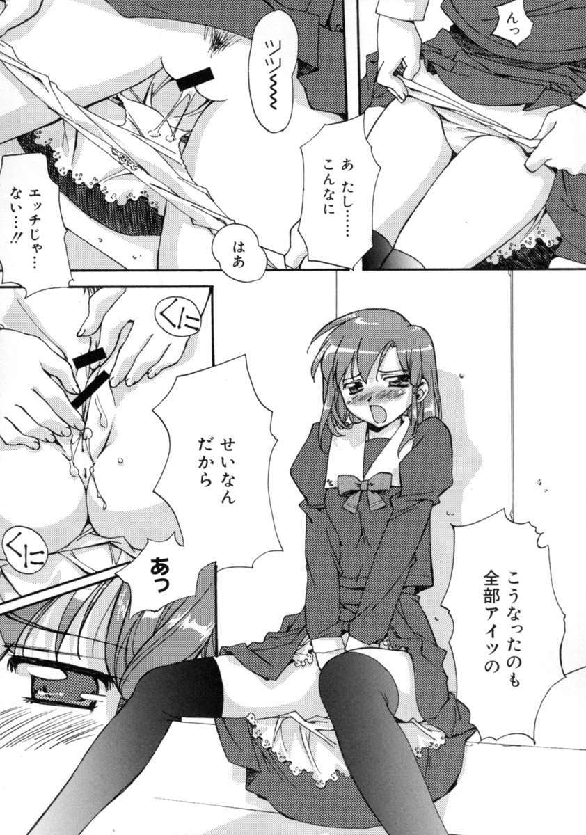 [Gody] Yes! Problem - Momoiro Panic Gakuen page 34 full