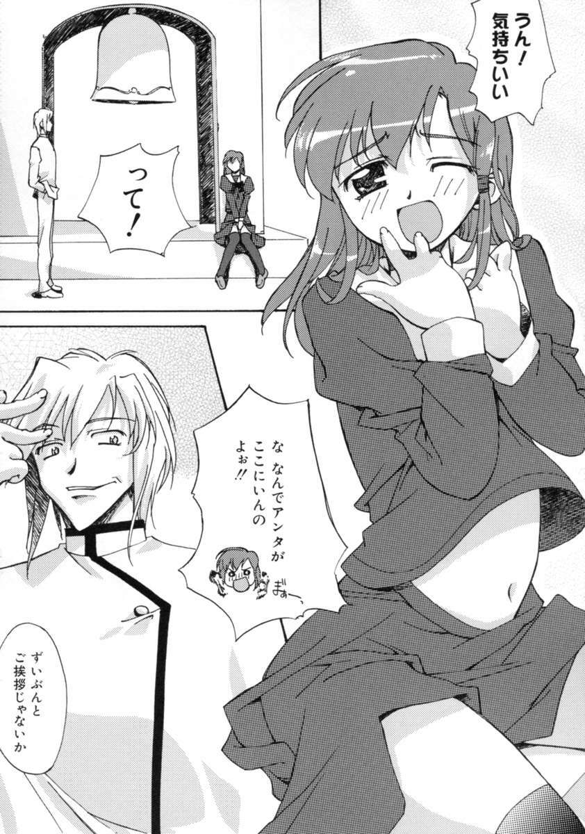 [Gody] Yes! Problem - Momoiro Panic Gakuen page 36 full