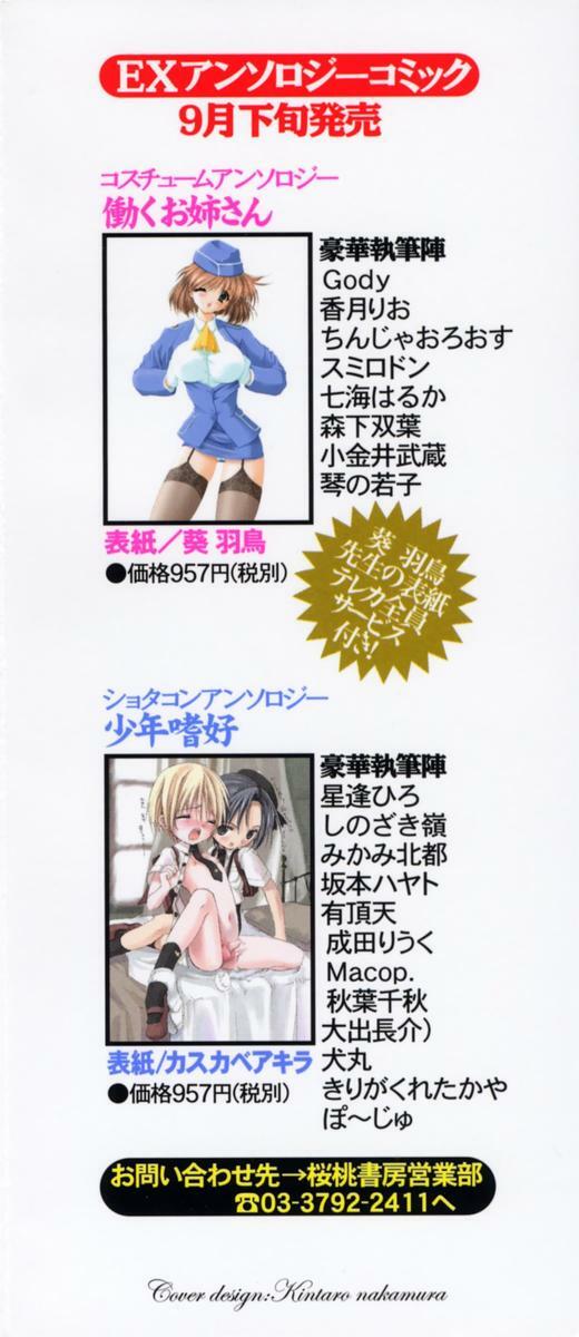 [Gody] Yes! Problem - Momoiro Panic Gakuen page 4 full