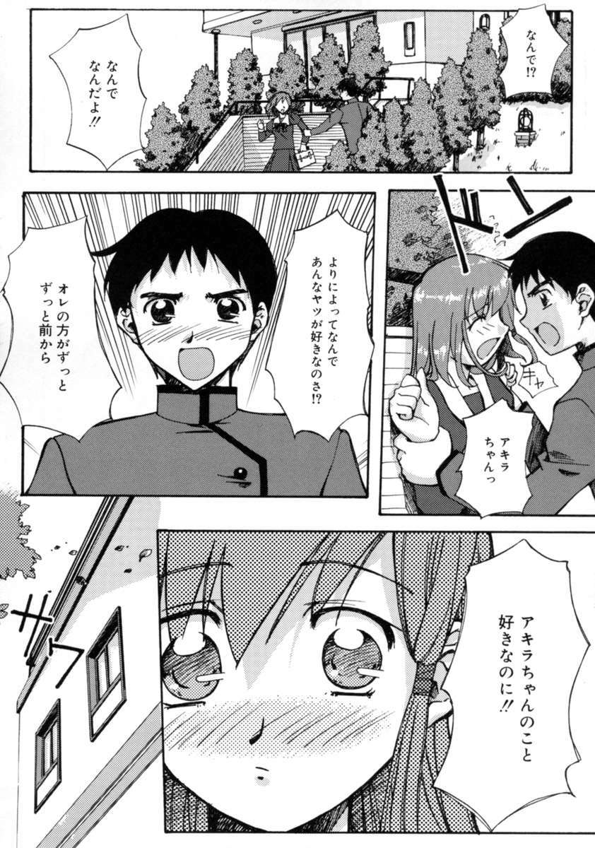 [Gody] Yes! Problem - Momoiro Panic Gakuen page 52 full