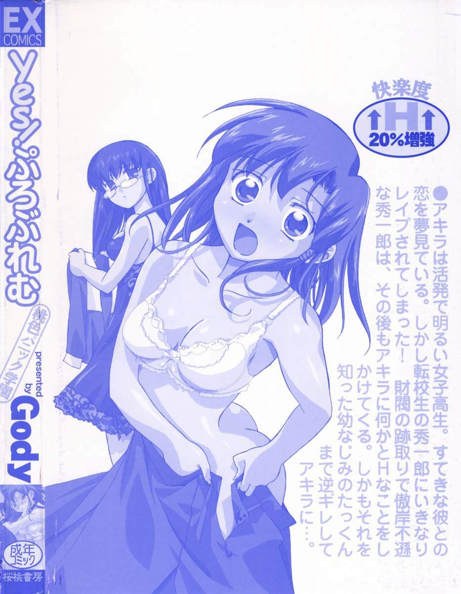 [Gody] Yes! Problem - Momoiro Panic Gakuen page 6 full