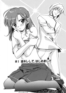 [Gody] Yes! Problem - Momoiro Panic Gakuen - page 10