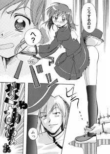 [Gody] Yes! Problem - Momoiro Panic Gakuen - page 18
