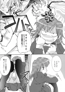 [Gody] Yes! Problem - Momoiro Panic Gakuen - page 32