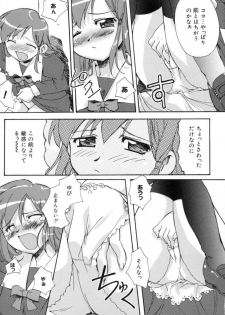 [Gody] Yes! Problem - Momoiro Panic Gakuen - page 33