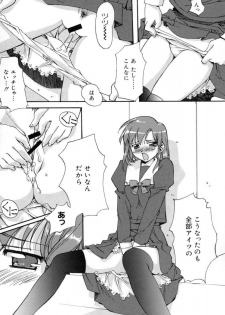 [Gody] Yes! Problem - Momoiro Panic Gakuen - page 34