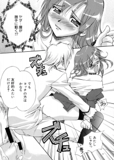[Gody] Yes! Problem - Momoiro Panic Gakuen - page 44