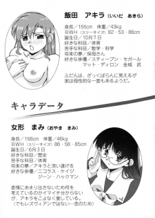 [Gody] Yes! Problem - Momoiro Panic Gakuen - page 47