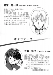 [Gody] Yes! Problem - Momoiro Panic Gakuen - page 48