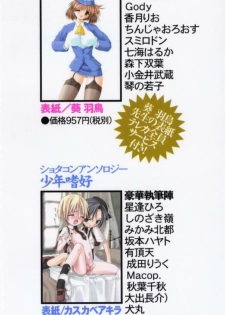 [Gody] Yes! Problem - Momoiro Panic Gakuen - page 4