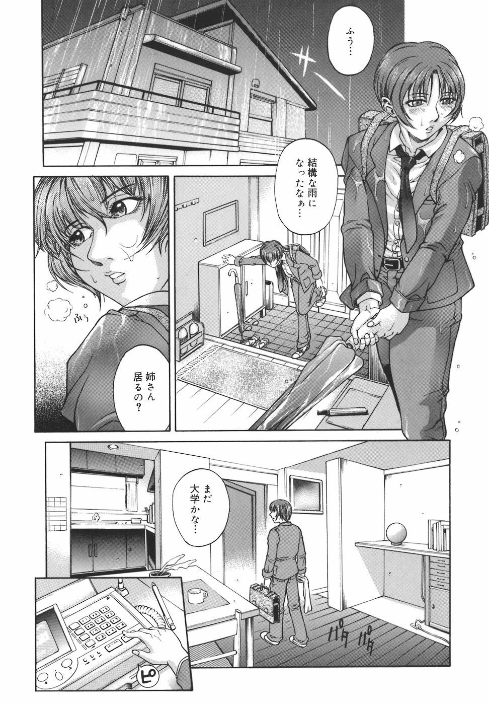 [Akino Hidefumi] Mesuane page 158 full