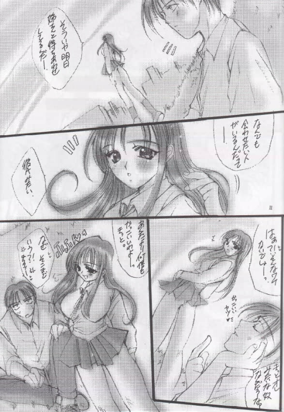 (CR27) [UA (Teramoto Kaoru)] Gips (To Heart) page 10 full