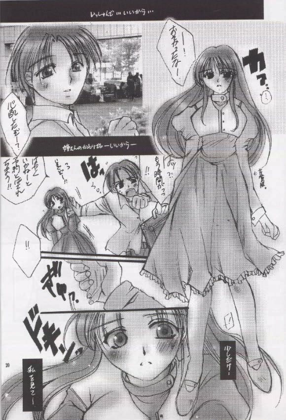 (CR27) [UA (Teramoto Kaoru)] Gips (To Heart) page 19 full
