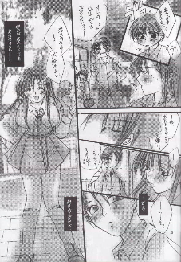 (CR27) [UA (Teramoto Kaoru)] Gips (To Heart) page 32 full