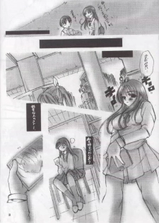(CR27) [UA (Teramoto Kaoru)] Gips (To Heart) - page 11