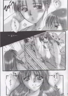 (CR27) [UA (Teramoto Kaoru)] Gips (To Heart) - page 12