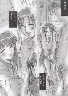 (CR27) [UA (Teramoto Kaoru)] Gips (To Heart) - page 13