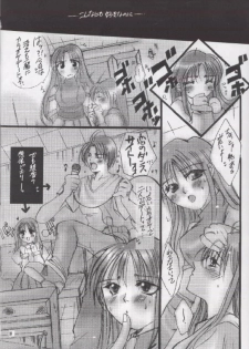 (CR27) [UA (Teramoto Kaoru)] Gips (To Heart) - page 17