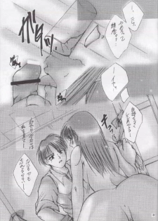 (CR27) [UA (Teramoto Kaoru)] Gips (To Heart) - page 22