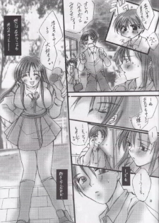 (CR27) [UA (Teramoto Kaoru)] Gips (To Heart) - page 32