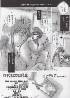 (CR27) [UA (Teramoto Kaoru)] Gips (To Heart) - page 37