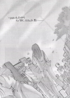 (CR27) [UA (Teramoto Kaoru)] Gips (To Heart) - page 6