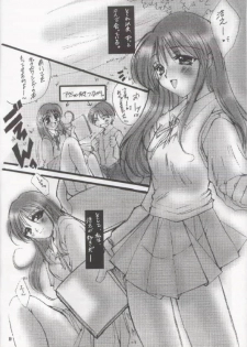 (CR27) [UA (Teramoto Kaoru)] Gips (To Heart) - page 9