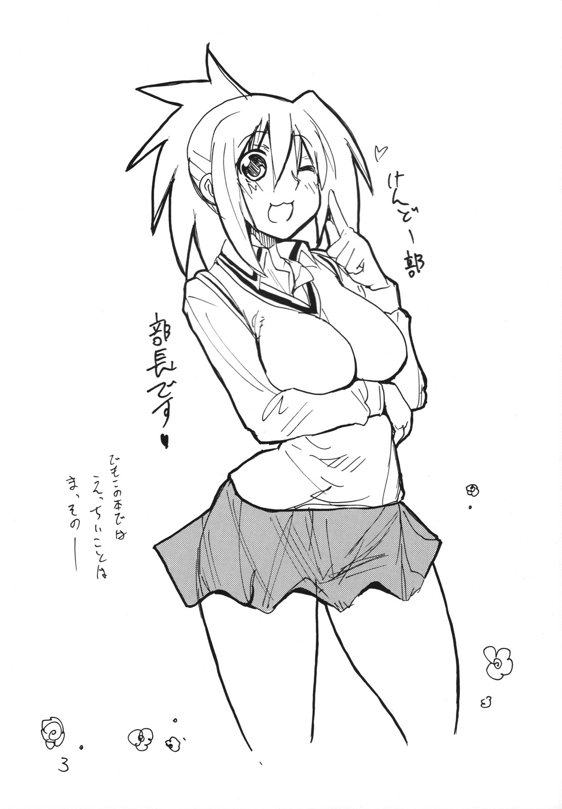 (C73) [King Revolver (Kikuta Kouji)] Tama Bamboo (Bamboo Blade) page 2 full