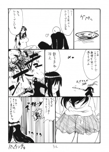 (C73) [King Revolver (Kikuta Kouji)] Tama Bamboo (Bamboo Blade) - page 31