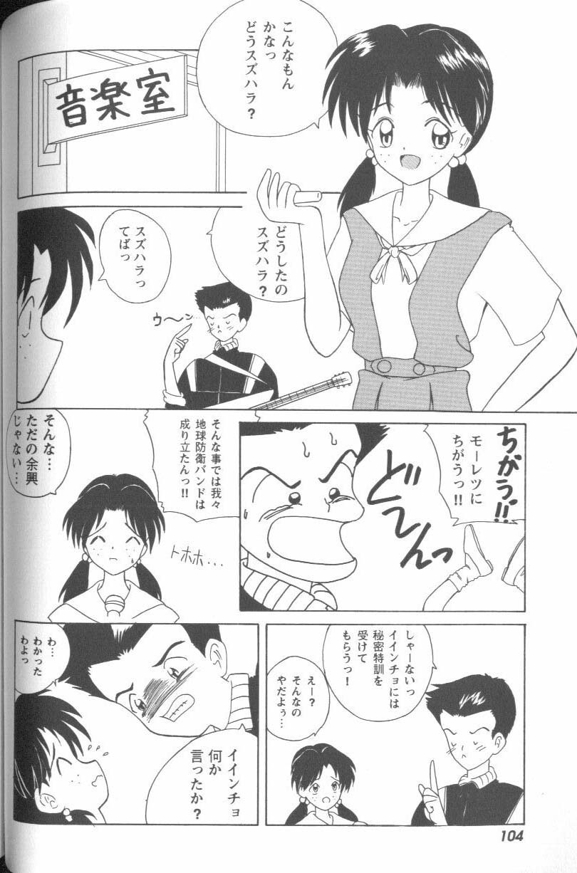 [Anthology] Project E Dainiji Chuukanhoukoku (Neon Genesis Evangelion) page 104 full
