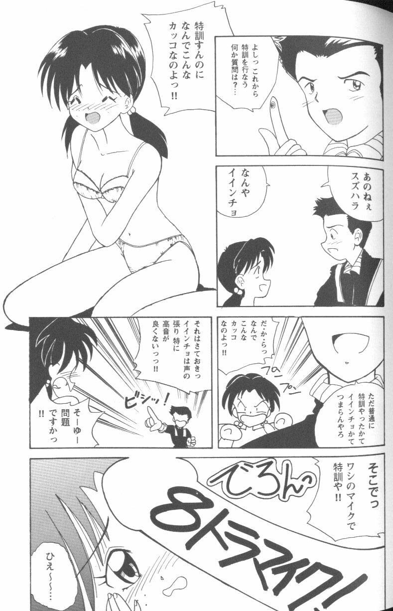 [Anthology] Project E Dainiji Chuukanhoukoku (Neon Genesis Evangelion) page 105 full
