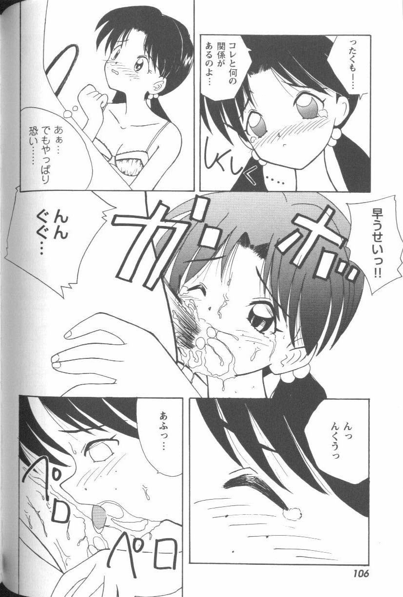 [Anthology] Project E Dainiji Chuukanhoukoku (Neon Genesis Evangelion) page 106 full